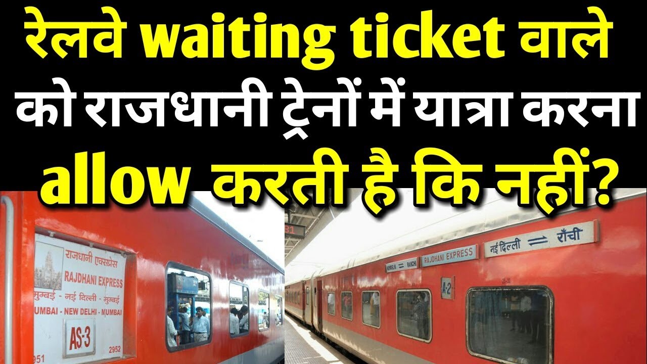 Waiting ticket rule for rajdhani express?