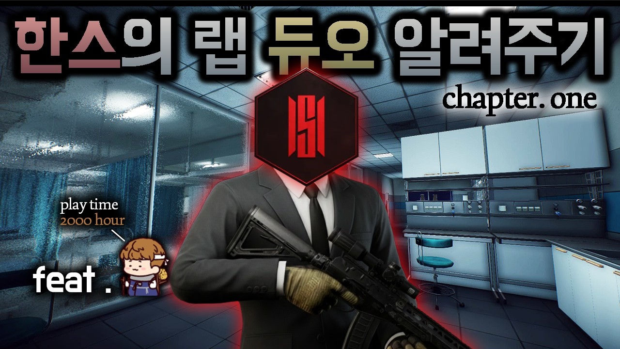 [타르코프]동료 스트리머에게 실시간 탈문철을 해봤습니다