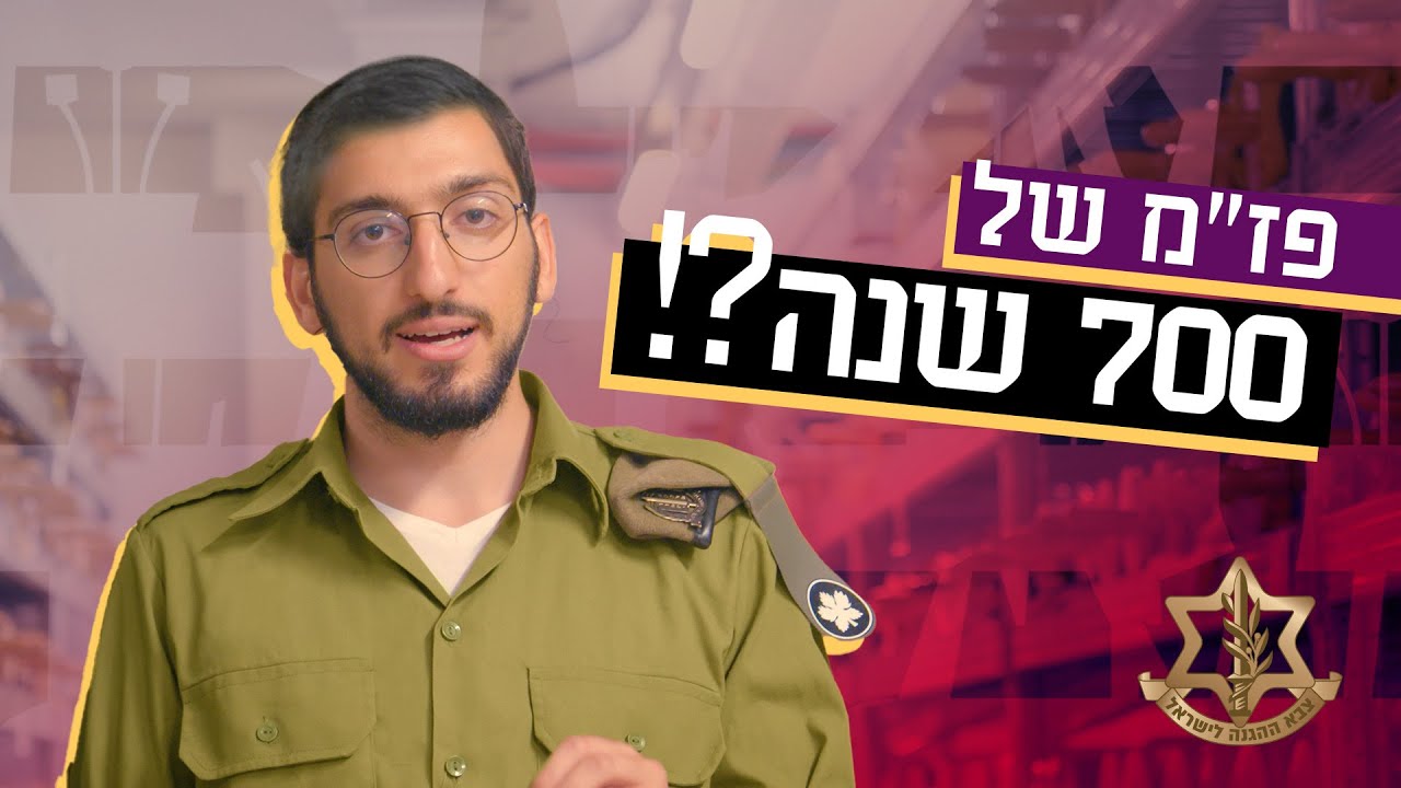 מפולין, בבל ומצרים: ארון הקודש הגדול בעולם🏆🌍 | צה