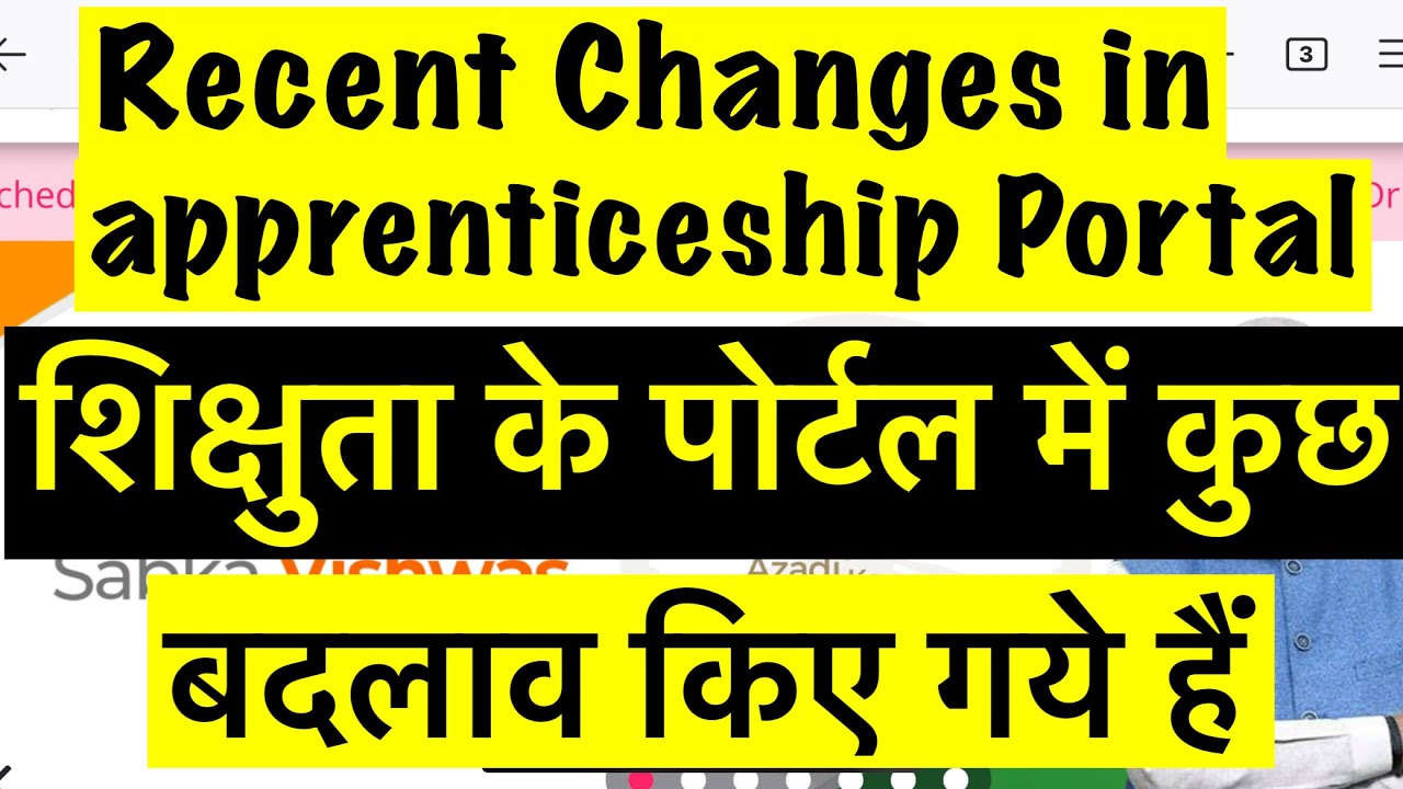 Recent Changes in Apprenticeship Portal । Portal Update