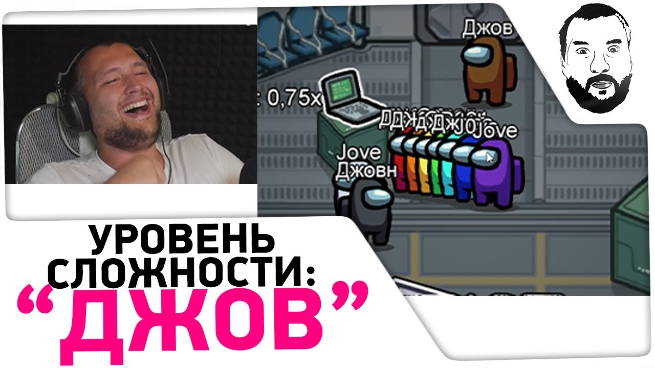 УГАРНЫЕ КАТКИ в Among us - Уровень сложности: 