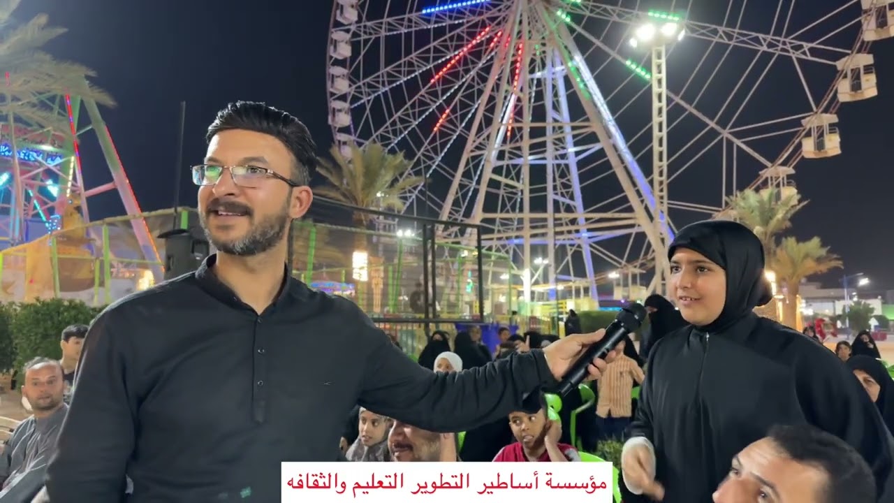 مؤسسة أساطير التطوير والتعليم والثقافة برئاسة الأستاذ علي الساعدي