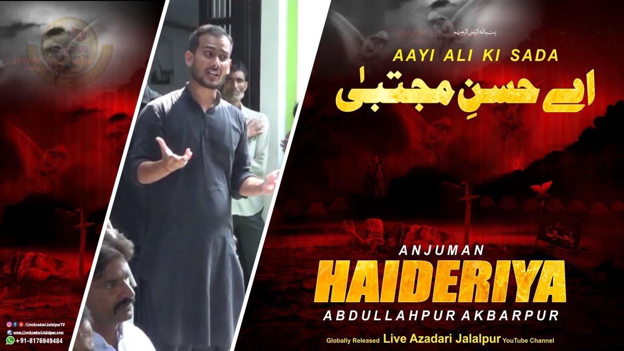 Aayi Ali Ki Sada Aye Hasane Mujtaba | Anjuman Haideriya Akbarpur | 28 Safar Abdullahpur 2021