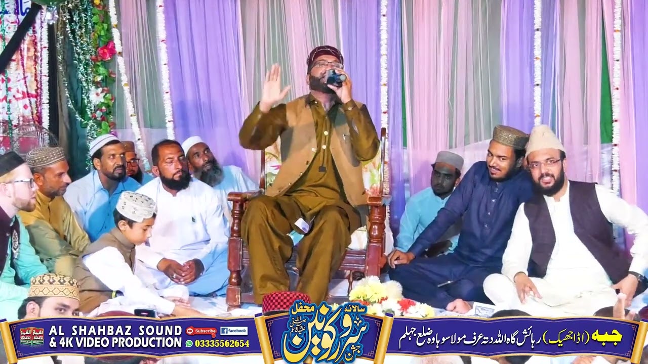 Qari Muhammad Nadeem Awan | New Naat 2024 | Best Naat 2024 | Jabba Punjab Pakistan