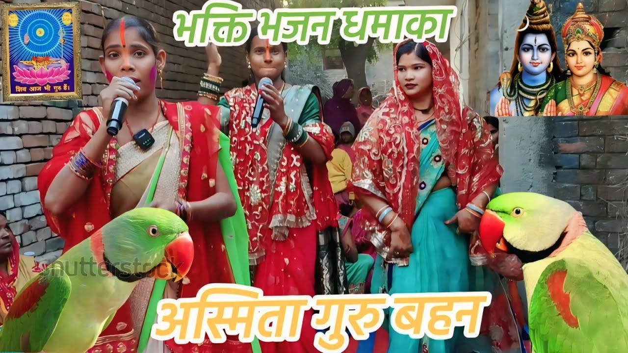 शिवगुरु के बनली पुजारिया हो हमर नाइकी बहुरिया||#शिवचर्चा#bhajan||#like#comment#subscribe#share☺️🙏