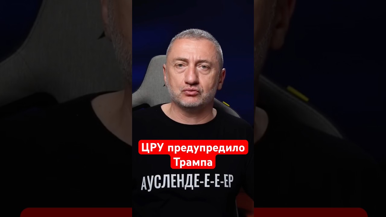 🔥Сделка с Ираном под вопросом! Трампа всячески отговаривают от неизбежной ошибки #ауслендер #иран