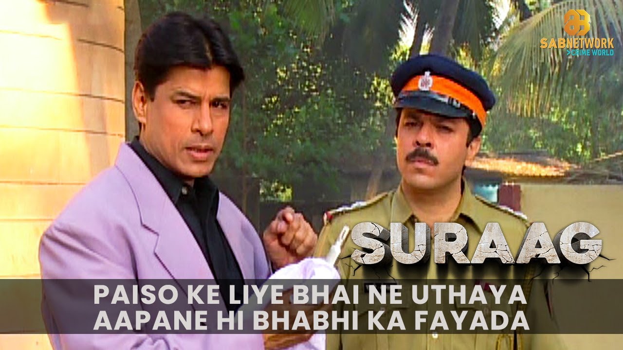 Paison Ke Liye Bhai Ne Uthaya Apne Hi Bhabhi Ka Fayda | Suraag | Episode - 138 | सुराग | Crime Show