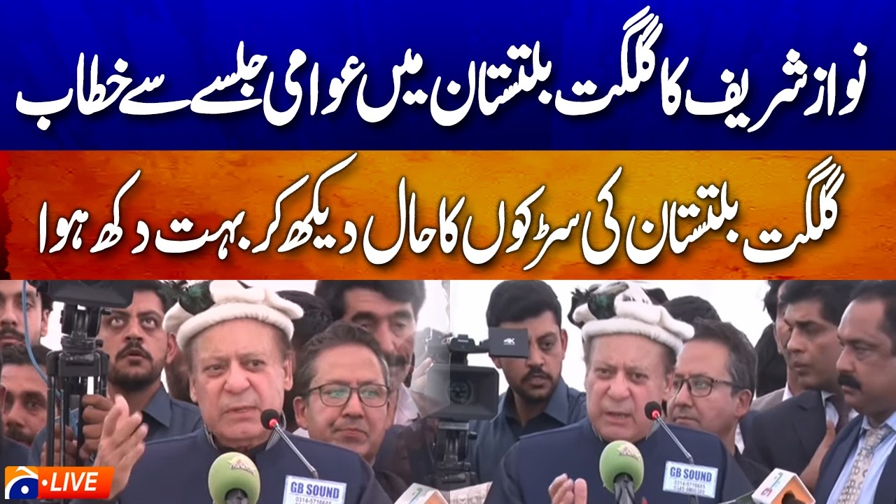 🔴LIVE: PML-N Leader Nawaz Sharif addresses to the Awami Jalsa in GB | Geo News