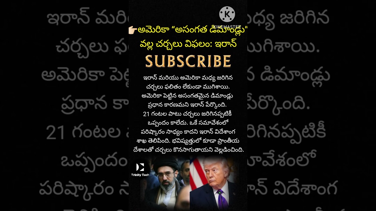 #IranVsUSA #IranNews#USAIranTalks #BreakingNews#WorldPolitics#Geopolitics #InternationalNews