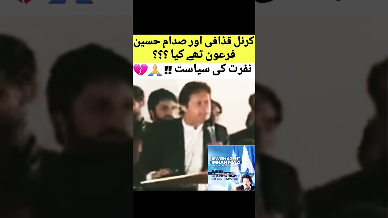 Colonel Gaddafi And Saddam Hussain Were Pharaohs #SaddamHussain #Gaddafi  #ImranKhanNiazi #Pakistan