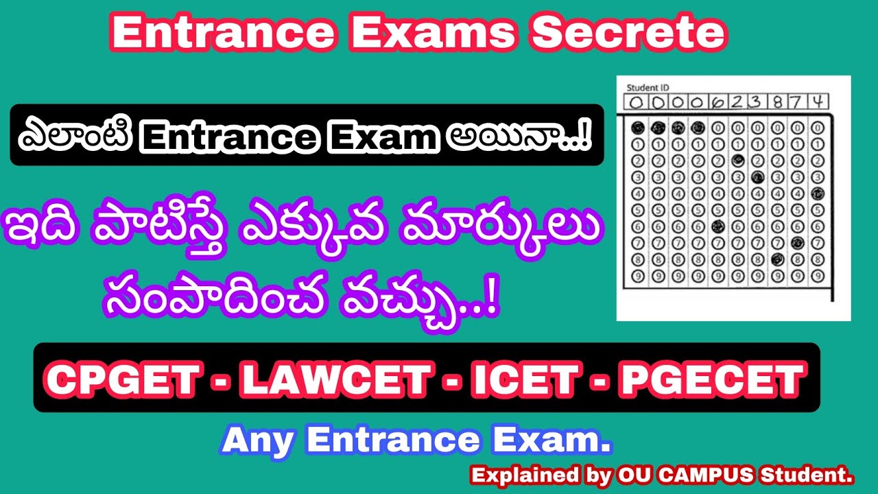 Tricks for Entrance Exam |  How to score more marks in entrance exam | OU Updates | Edcet | ICET