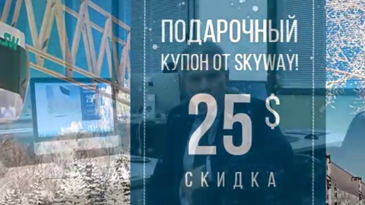 Новости SkyWay: ход строительства ЭкоТехноПарка SkyWay и время дарить подарки