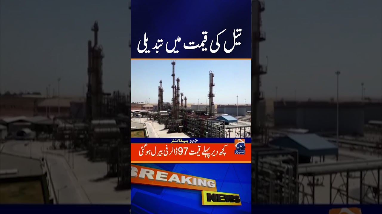 Global Crude Oil Prices | Market Update