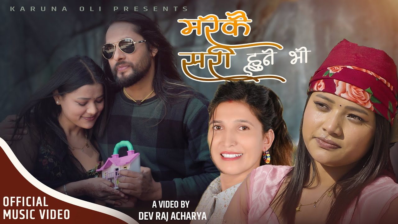 Mero Jiwan Marekai Sari Bho-Karuna Oli • Dev Raj Acharya • Ritu Chhetri • New Nepali Song