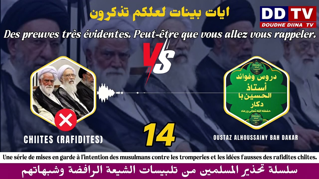 🛑-Des preuves très évidentes. Peut-être que vous allez vous rappeler/Oustaz Alhoussainy BAH Dakar 