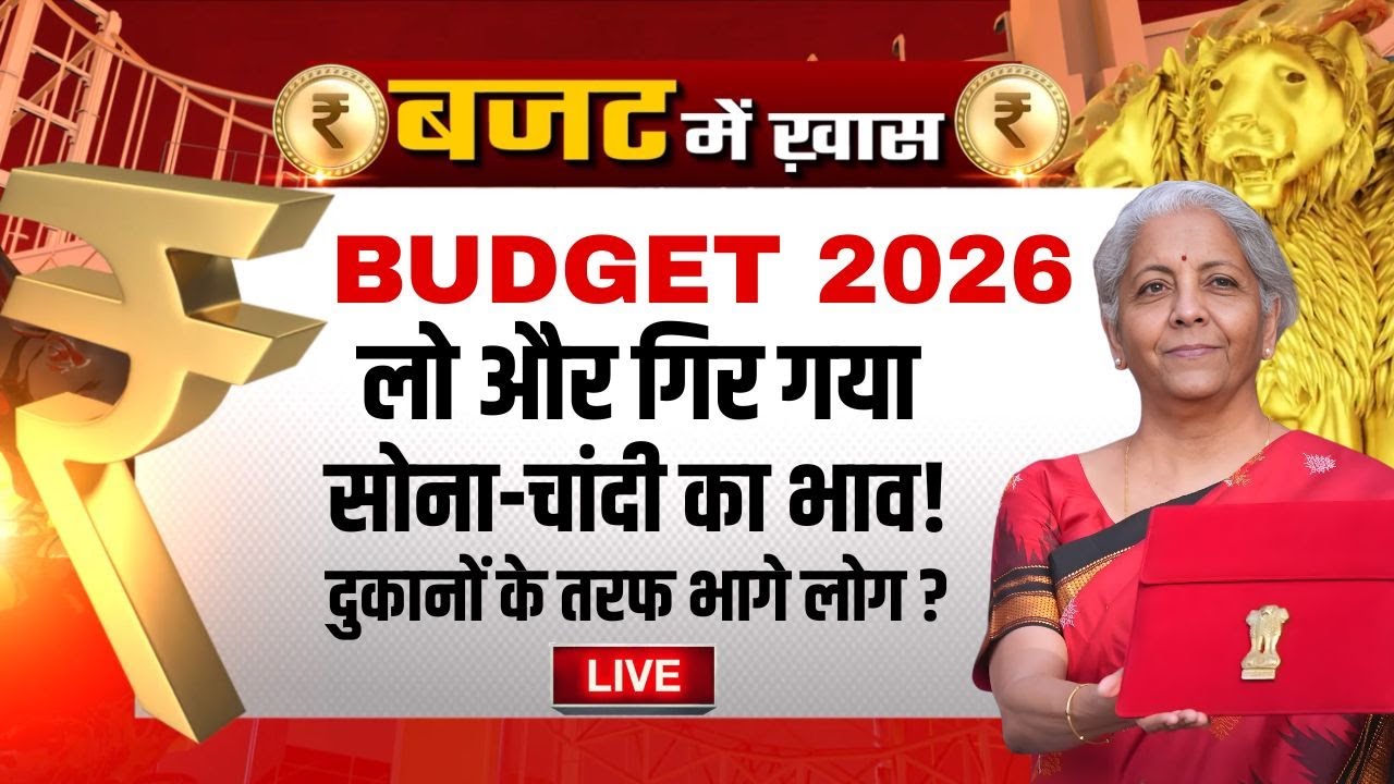 BUDGET-2026: Nirmala Sitharaman ने संसद में पेश किया बजट, शेयर बाजार में मचा हाहाकार | PM Modi