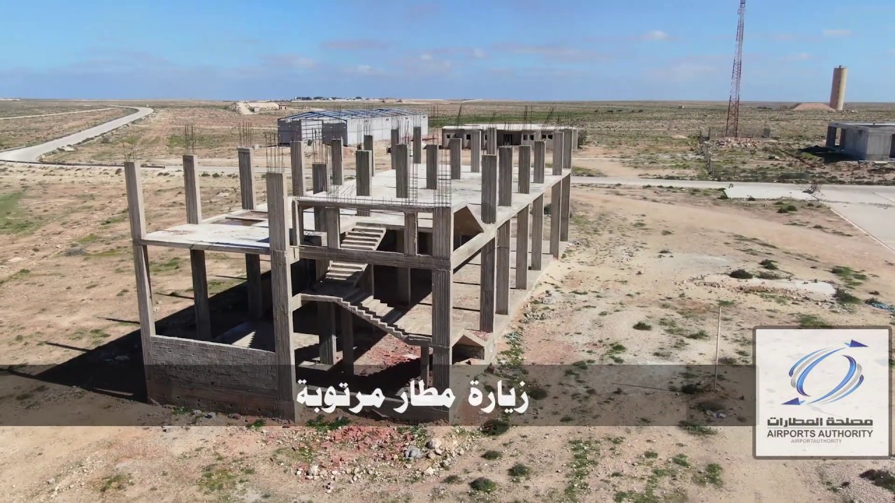 مطار مرتوبة - ليبيا