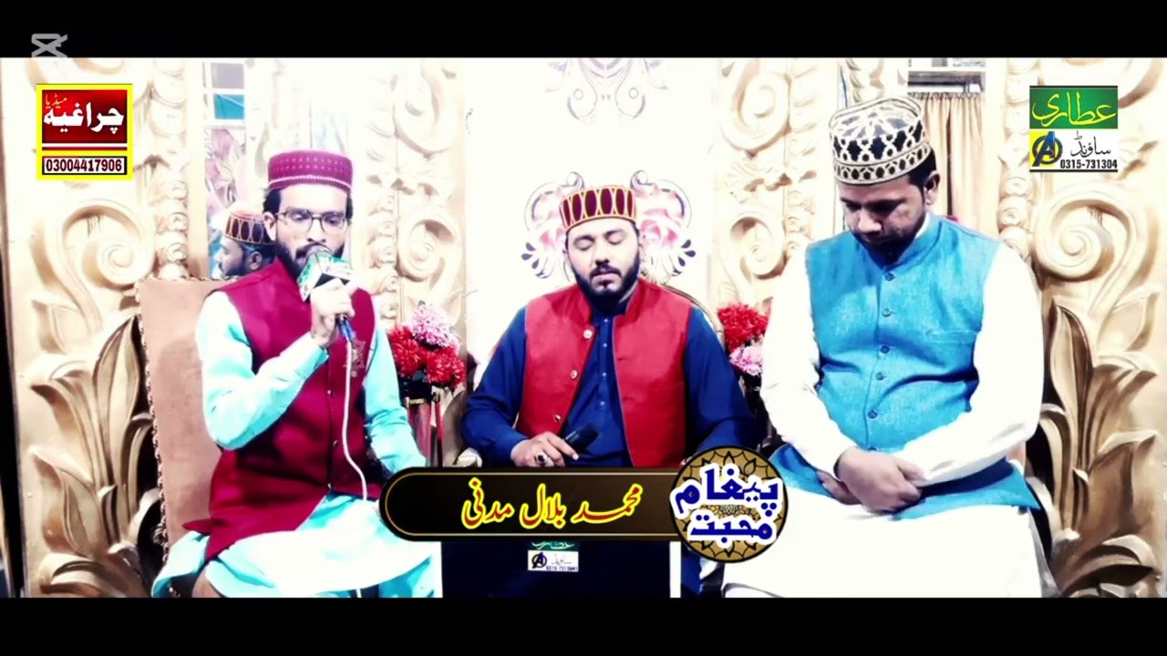 کوئی دنیا عطا میں نہیں ہمتا تیرا نعت خوان حیدر علی مدنی فیصل اباد 