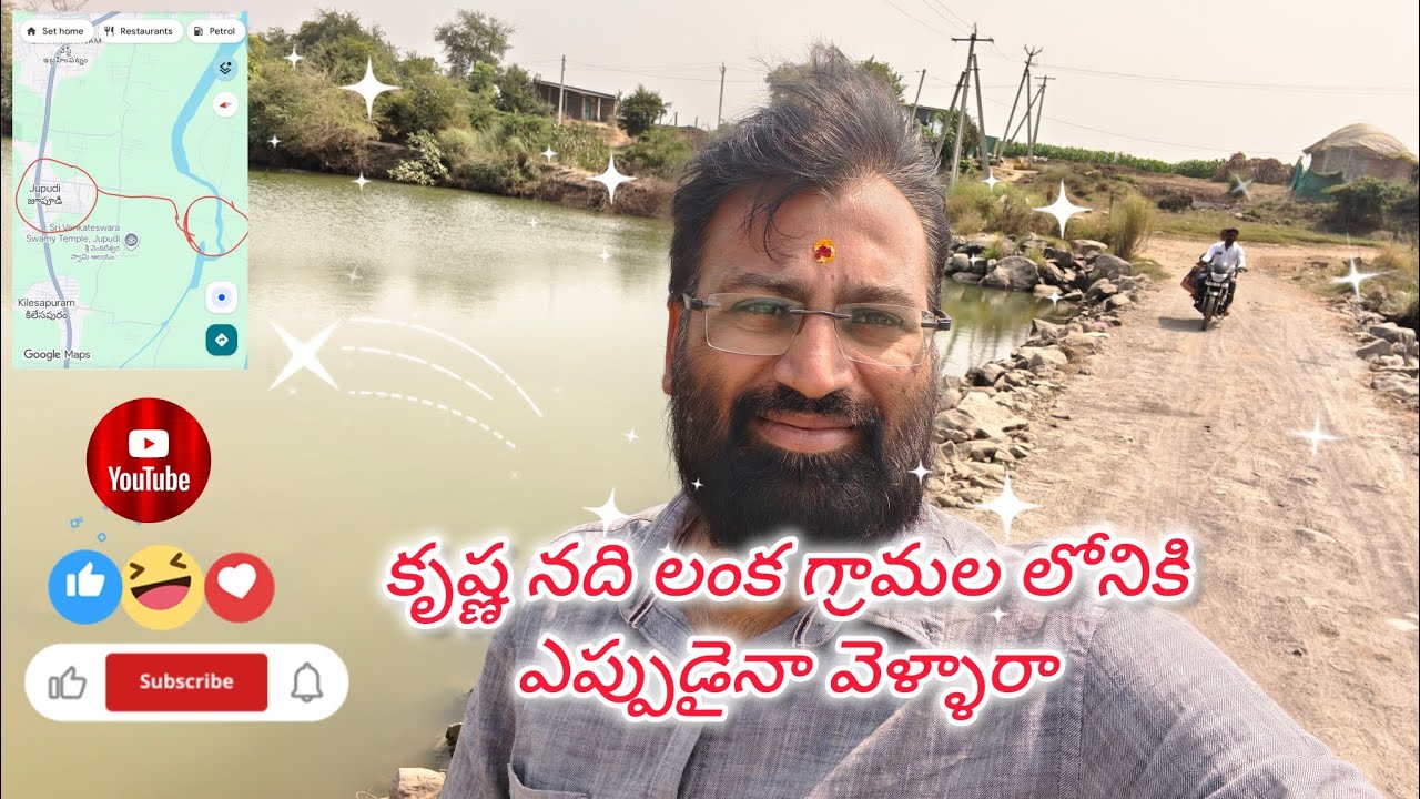 జూపూడి లంకలో క్రిష్ణానది పాయని చూసారా#trending#viral#viralvideo#youtubeshorts#youtube#video#love#yt