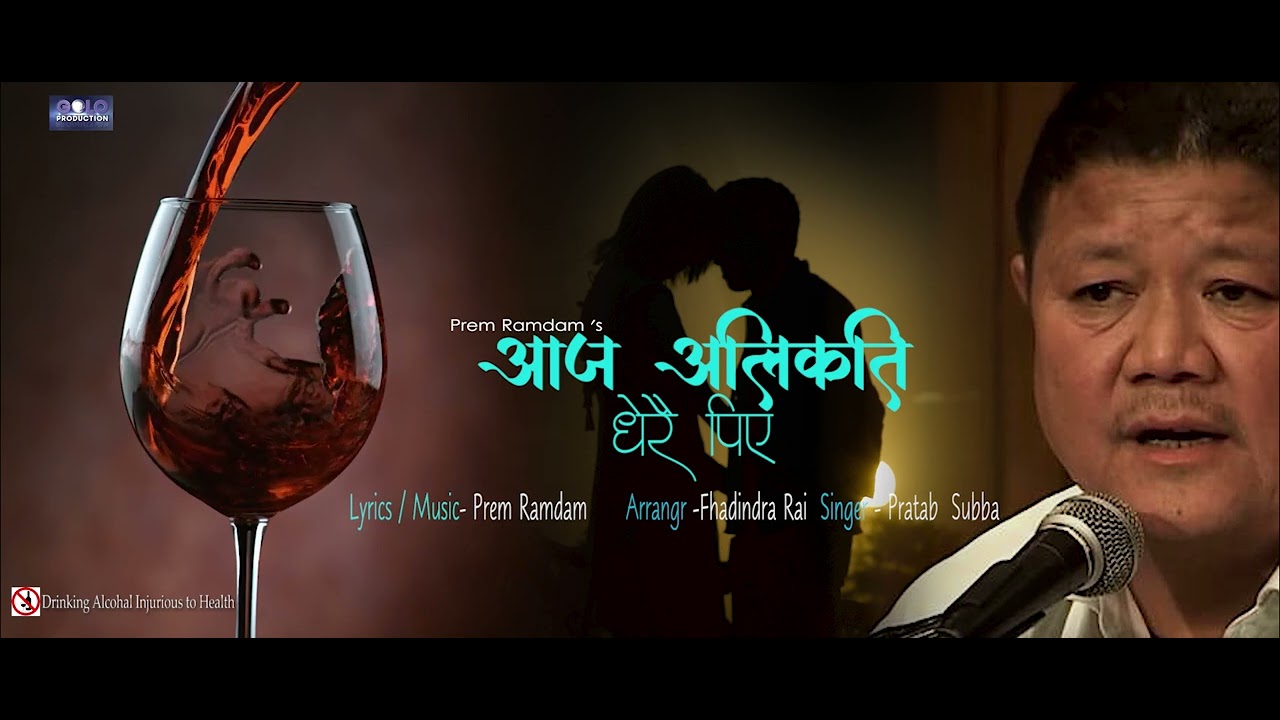 Aaja Aalikati Dherai| Prem Ramdam| Pratab Subha| Fhadindra Rai