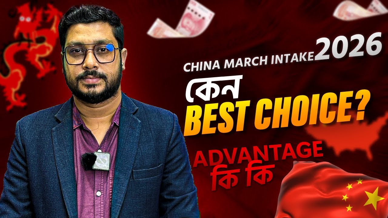 চীনে March Intake 2026 – কেন Best Choice? এবং Advantage কি কি? | Study in China