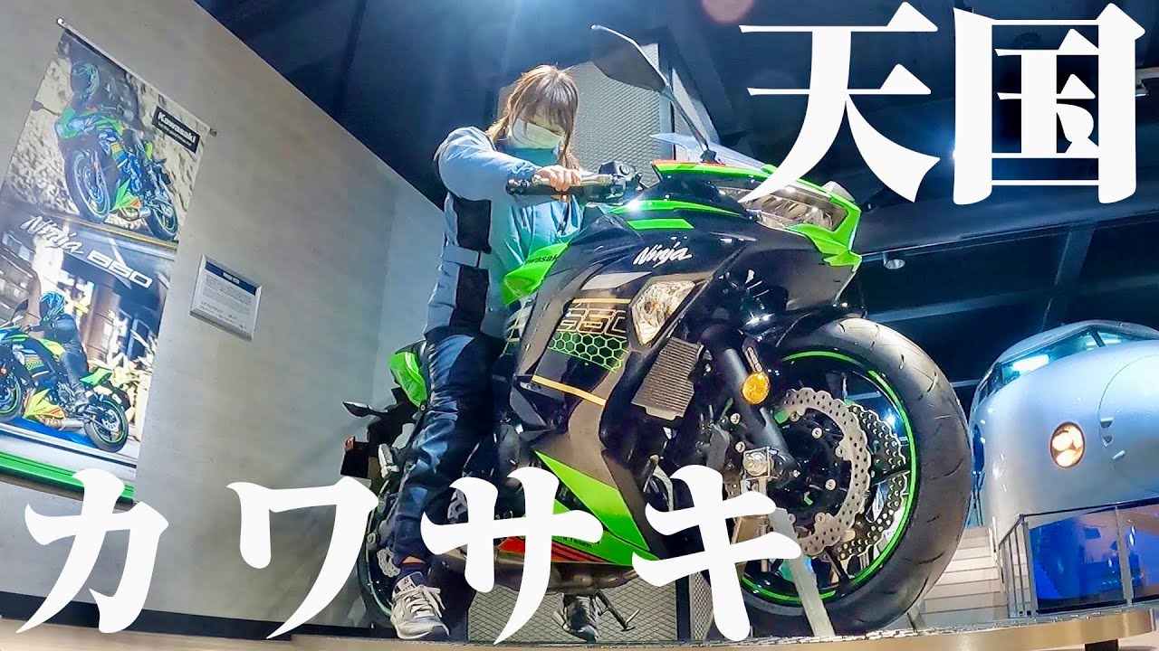 【神戸】900円でカワサキのバイク見放題の天国施設に行ってきた【三都物語】