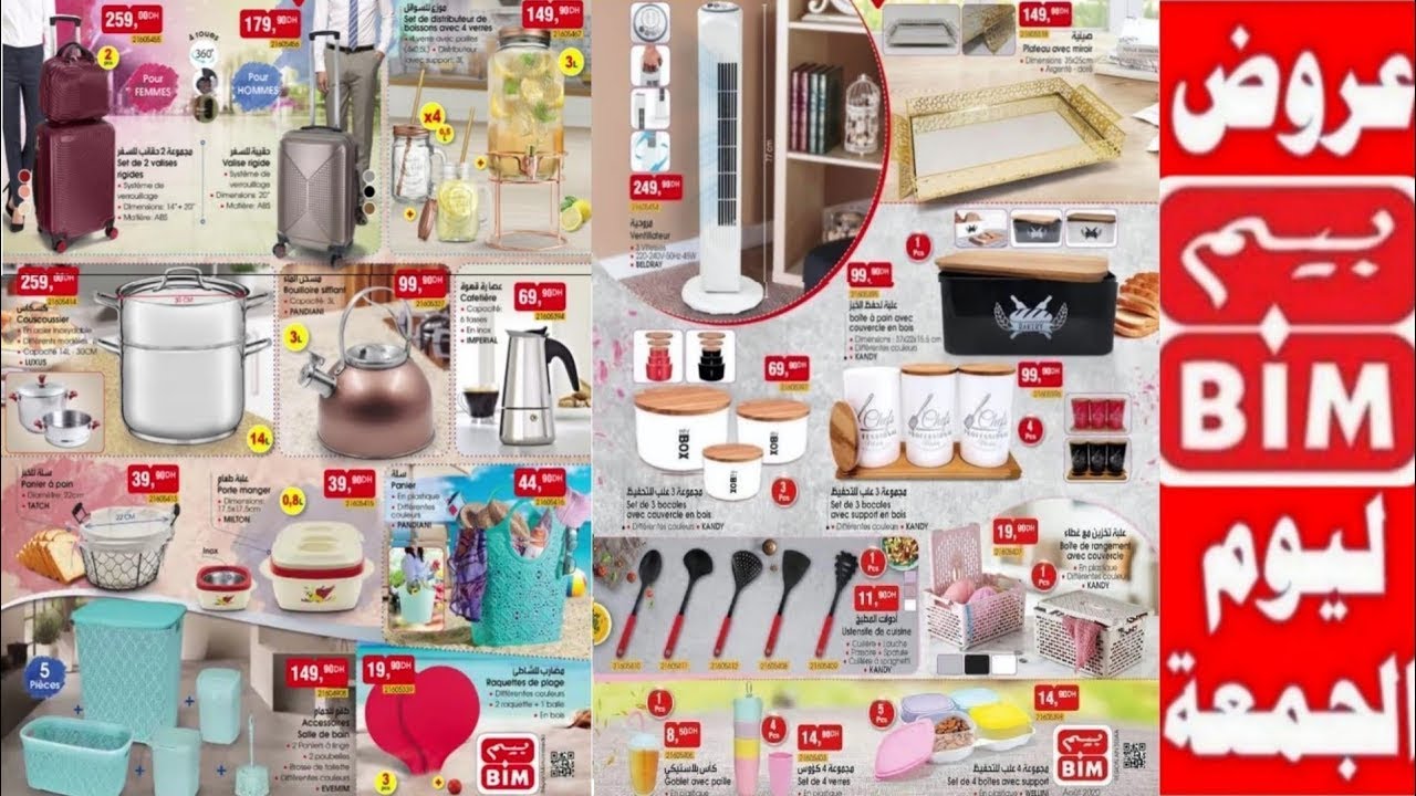 Catalogue Bim vendredi 2020/// همزات و عروض بيم لهذا الأسبوع ليوم الجمعة 14 غشت