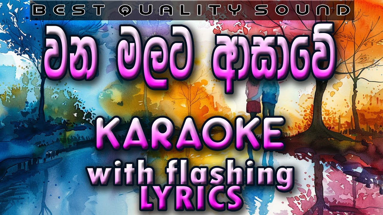 Wana Malata Asawe Karaoke with Lyrics (Without Voice)