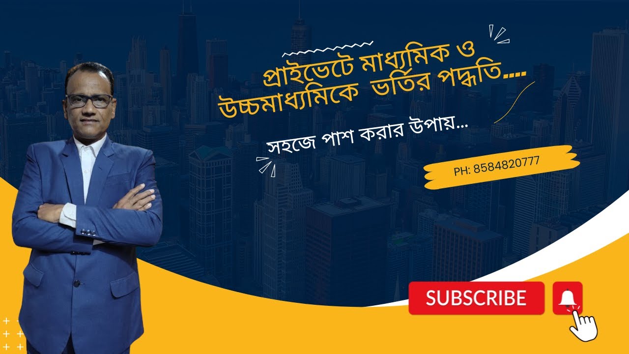 Madhyamik examination as a private student | HS,BA,MA Admission | MA 2024 Update