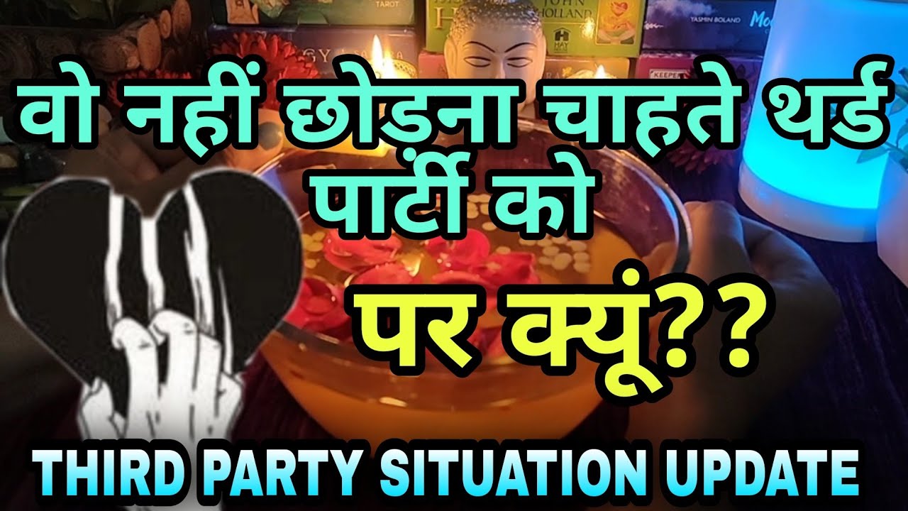 THIRD PARTY TAROT💫 Unke aur third party ke rishte ka sach kya hai✨ Candle wax Reading 🕯️ Timeless ⏱️