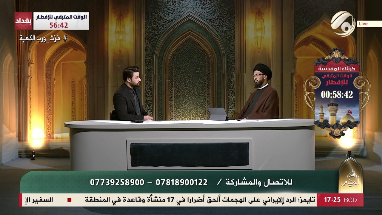 فقه الصيام مع علي سعد - سماحة السيد عباس الزاملي | 2026/3/11
