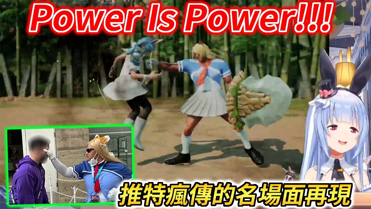 2023expo的知名人物Jimmy回來了！肌肉羅森代理人 VS 兔田佩克拉【兎田ぺこら / 兔田佩克拉】