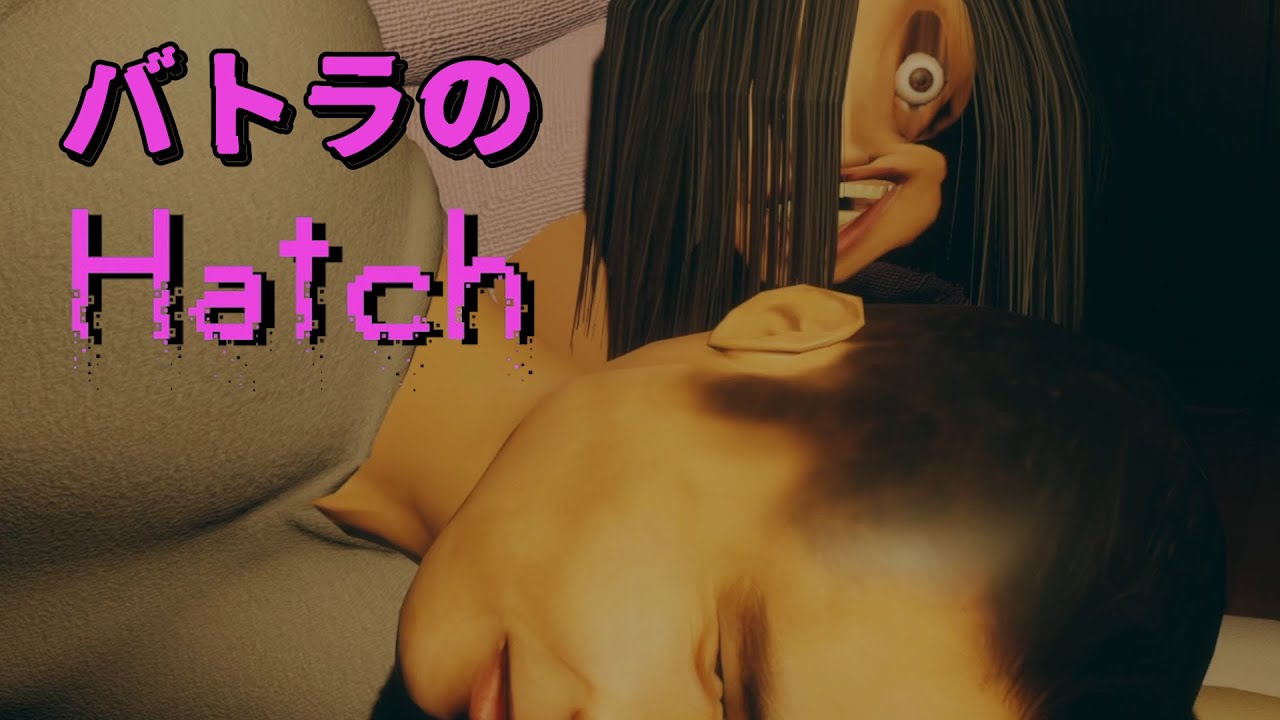 【バトラ】不気味なハッチの謎を解くホラゲ(?) HATCH ダイジェスト【2023/12/9】