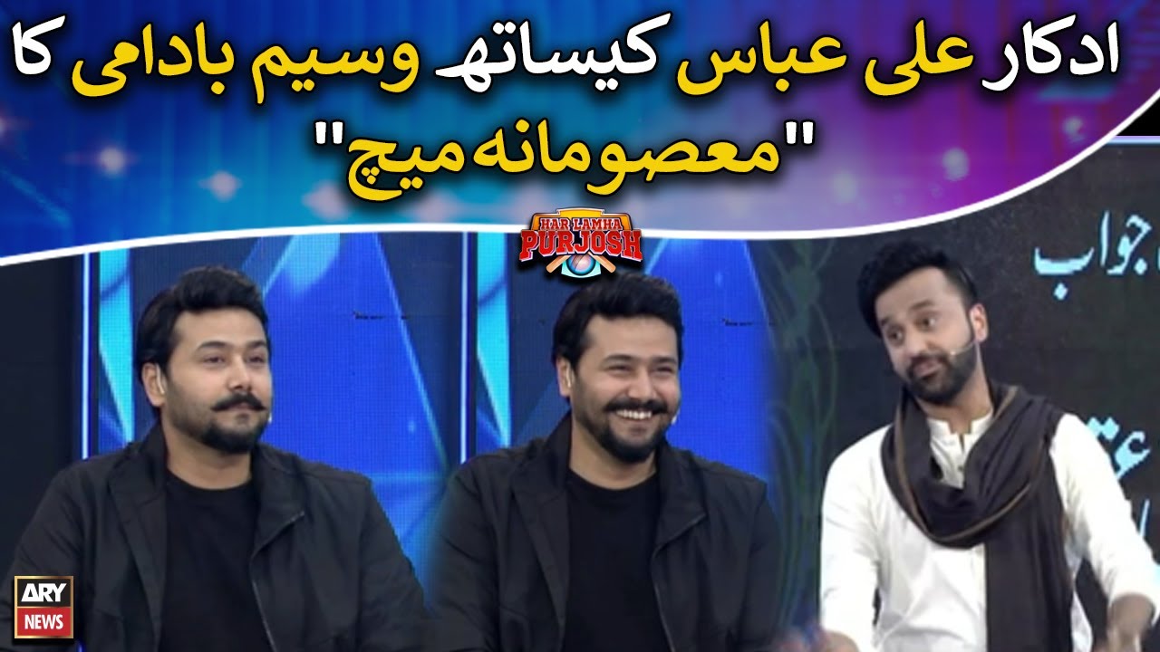 Waseem Badami's 