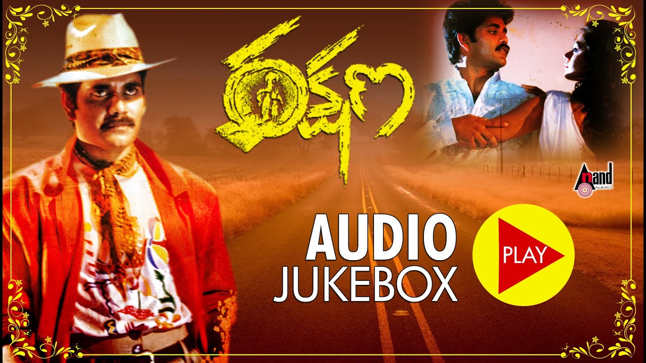 Rakshana | Full Songs JukeBox | Nagarjuna | Nagmma | Telugu Old Songs