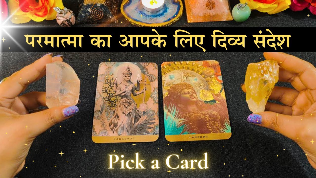 Parmatma ka aapke liye Divya sandesh - Tarot Card Reading in Hindi 💖 Psychic reading | Pick a Card 🦄