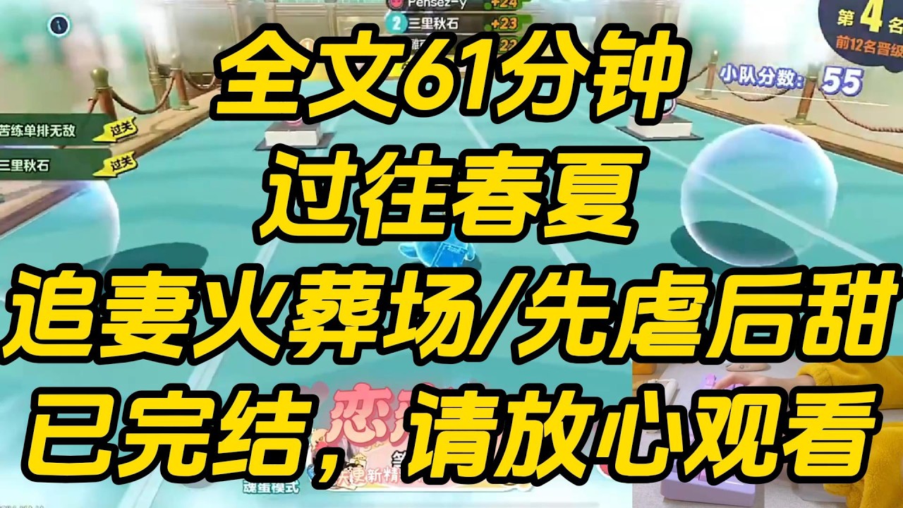 我跟踪了老公的小三。她的生活光鲜亮丽，住富人区的别墅，开上百万的车，是个千金大小姐。哪怕是和老公约会，到点了也要回家。「对不起，我爸爸管得很严。」过往春夏 #一口气看完 #完结文 #小说
