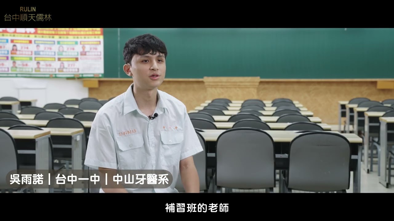 114年儒林分科金榜-吳雨諾