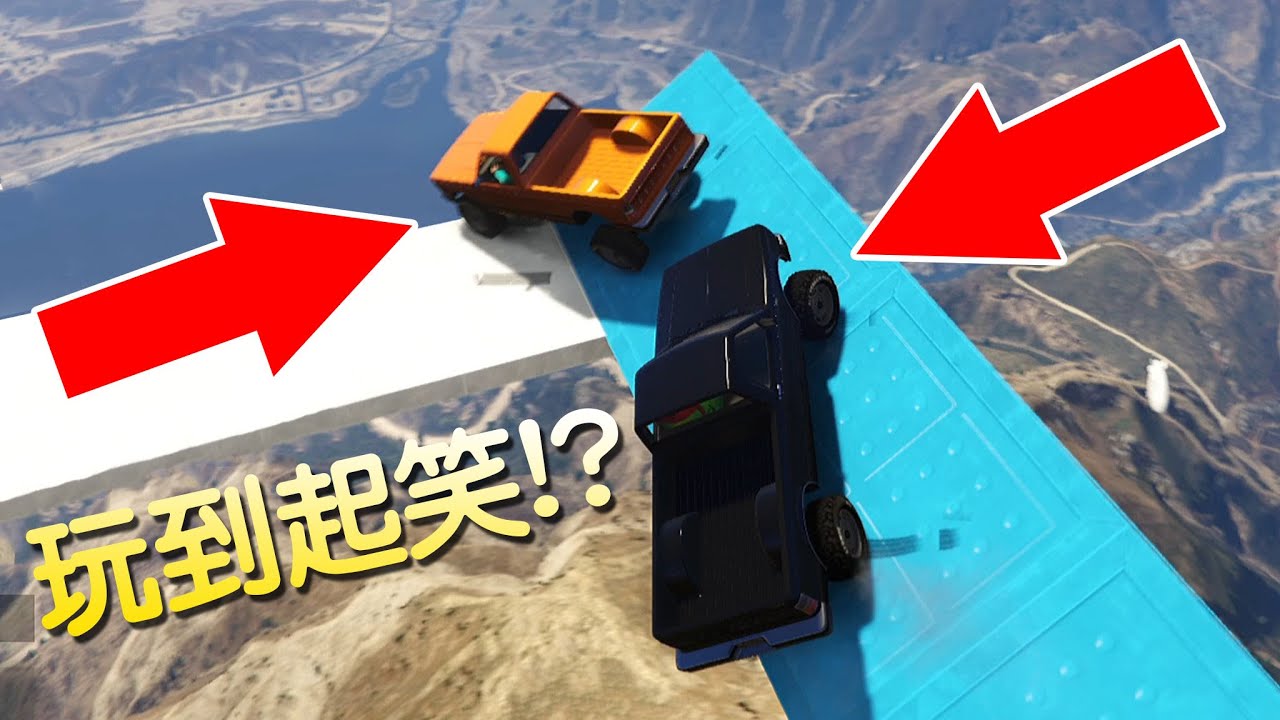 【小毛】GTA5 - 又是一個把全員搞到腦溢血的關卡!?(ft. DE JuN、鴻麟、杰生、綠茶)