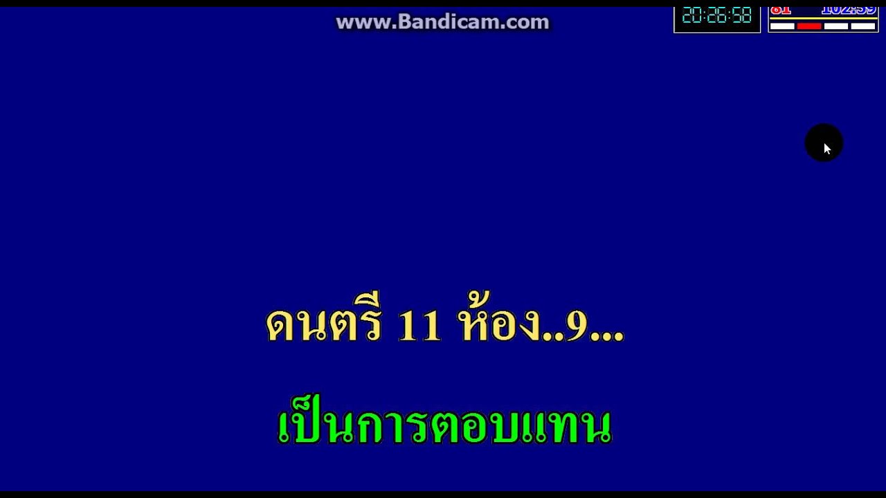 ง่ายเกินไป (เดอะซัน) คาราโอเกะ