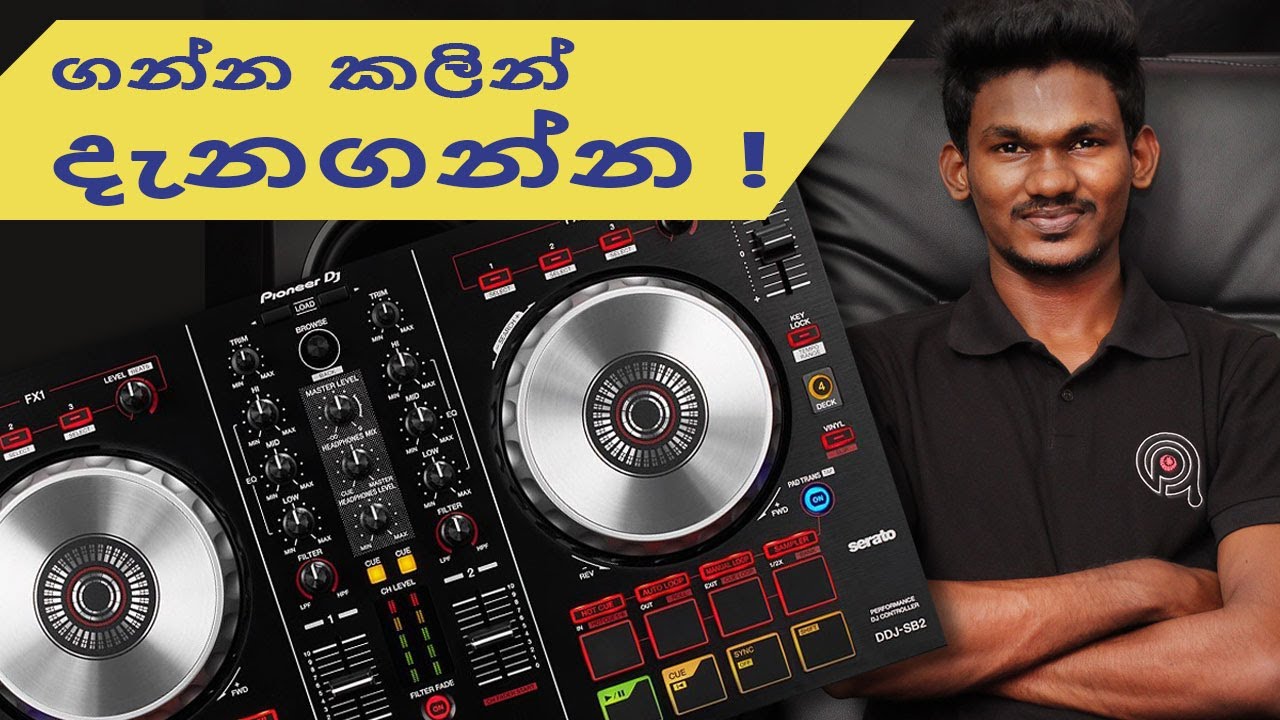 PIONEER DDJ SB2 ගැන සිංහලෙන් / PIONEER DDJ SB2 sinhala review by QPOINT