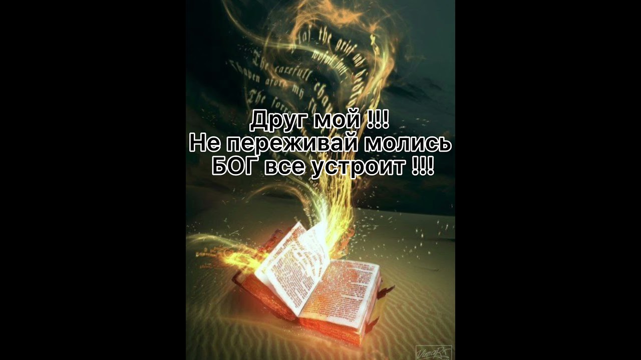 ХВАЛА и ПОКЛОНЕНИЕ !!!