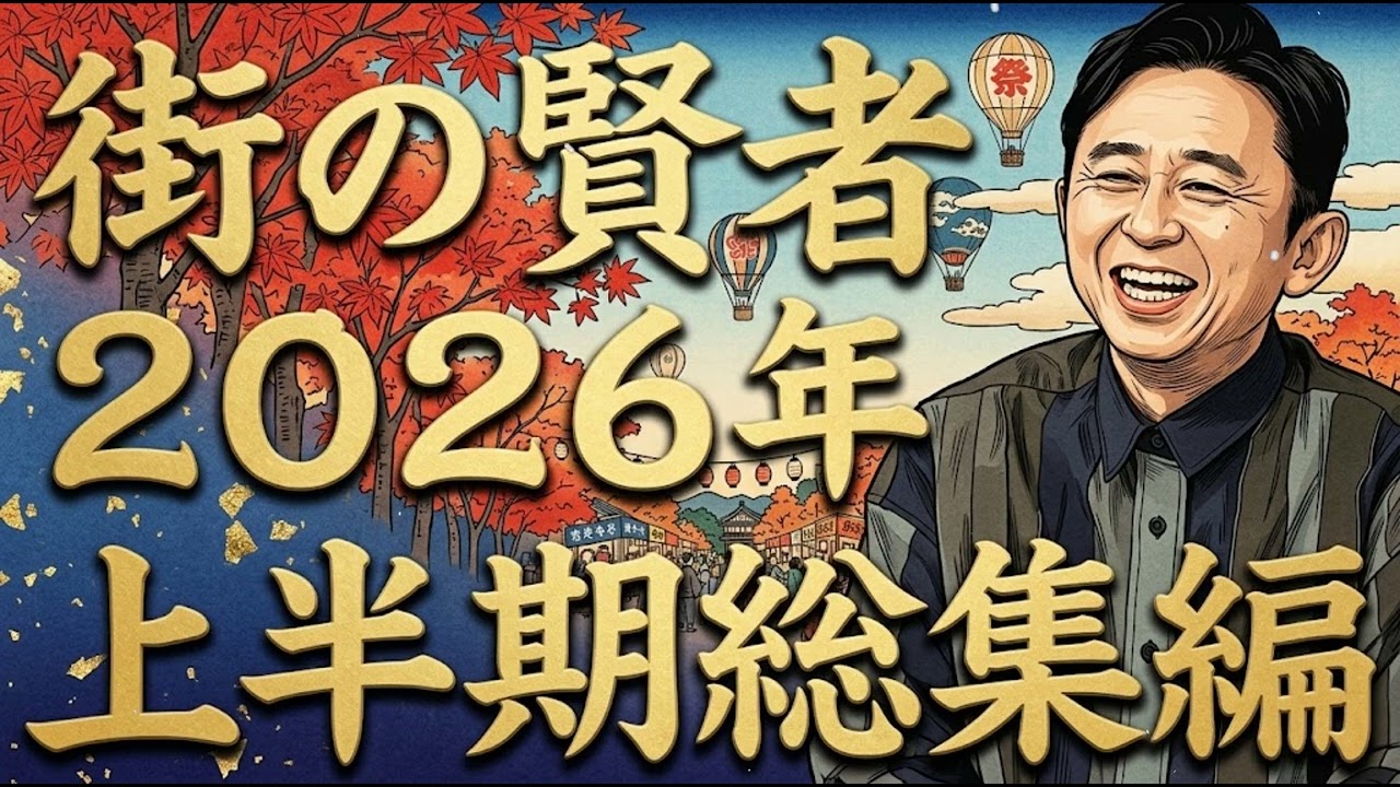 【神回】　有吉ラジオ　サンドリ　夏のふかわりょうスペシャル！！ - 有吉まとめ