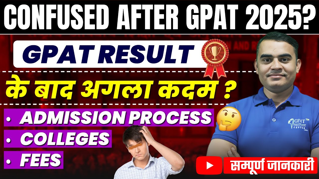 GPAT RESULT के बाद अगला कदम🙌CONFUSED AFTER GPAT 2025? M.PHARM ADMISSION PROCESS AFTER GPAT EXAM 2025