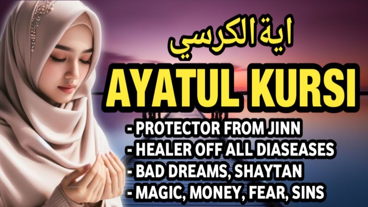 Powerful Ayatul Kursi Ruqyah for Protection & Healing | Quran Recitation to Remove Evil & Anxiety