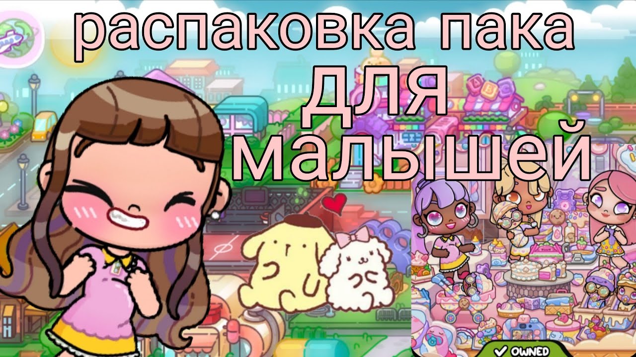 Ну как вам💕✨#subscribe#top#awatarworld#like 