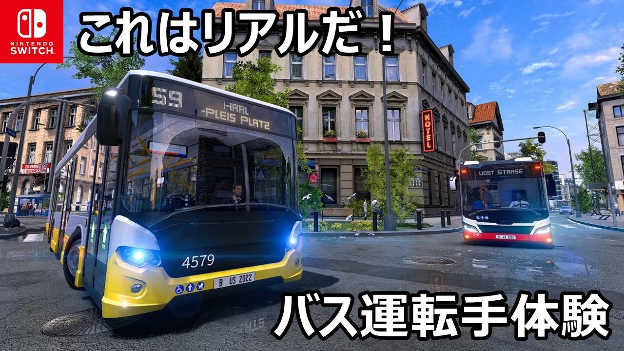 俺はプロのバスドライバー！『Bus Driving Simulator』Switch版