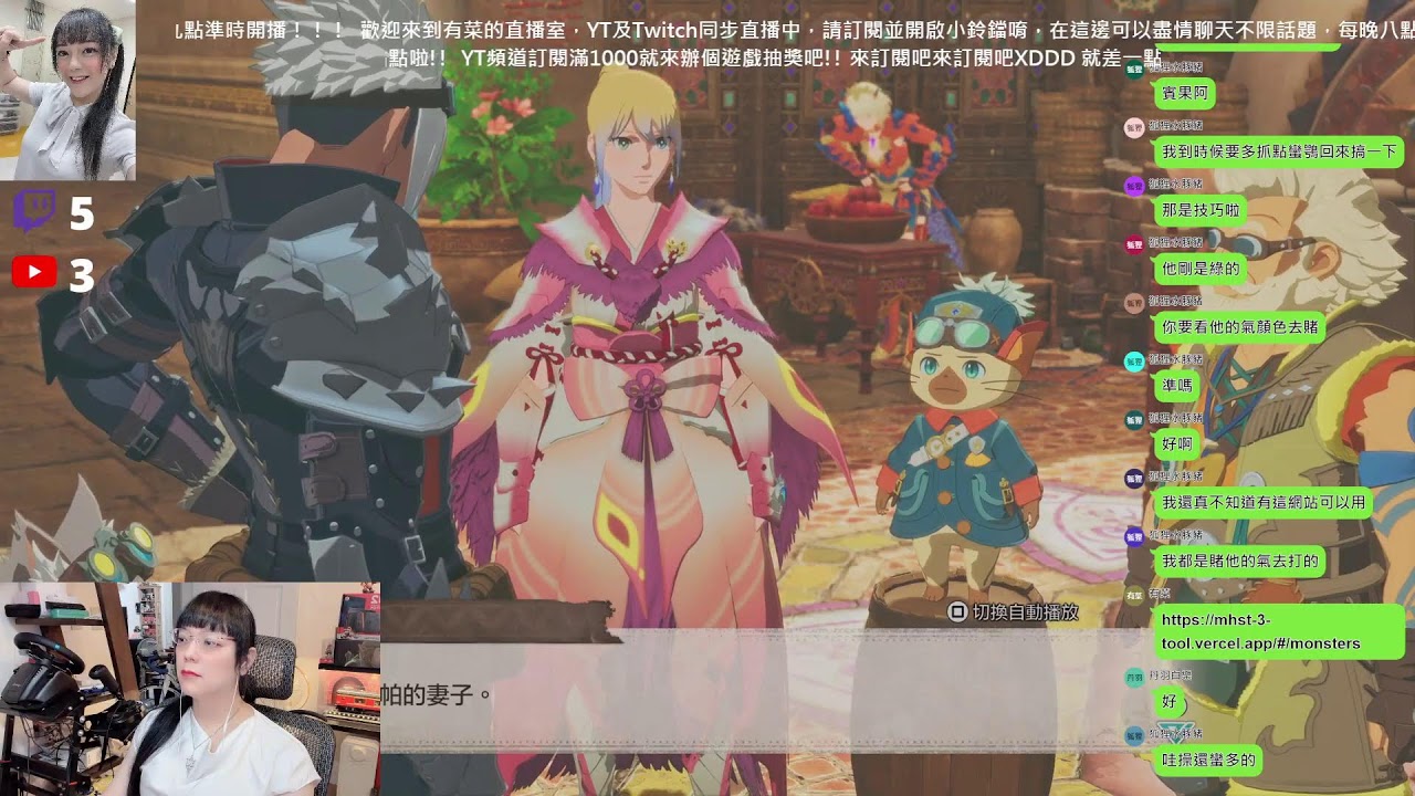 有菜的輕鬆玩 : 魔物獵人物語3 命運雙龍 : 終於集滿五隻二名啦~~