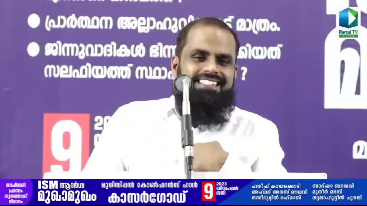KNM ഹദീസ് നിഷേധികളോ ജിന്നുവാദികൾക്ക് മറുപടി | Ahmed Anas Maulavi | KNM and Wisdom