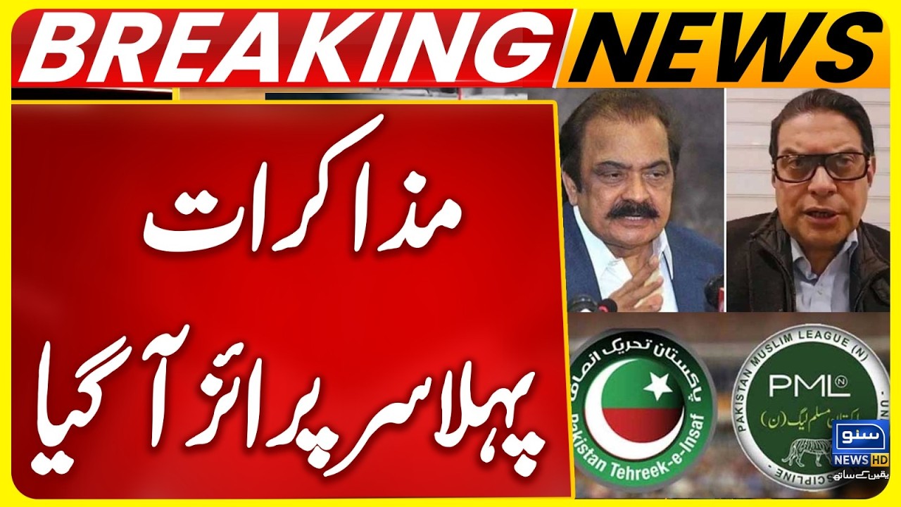 Govt And Opposition Negotiations, First Surprise Came Out | Breaking News